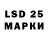 LSD-25 экстази ecstasy Daniel Yadoshliver