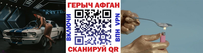 Купить закладки Назрань ГЕРОИН VHQ