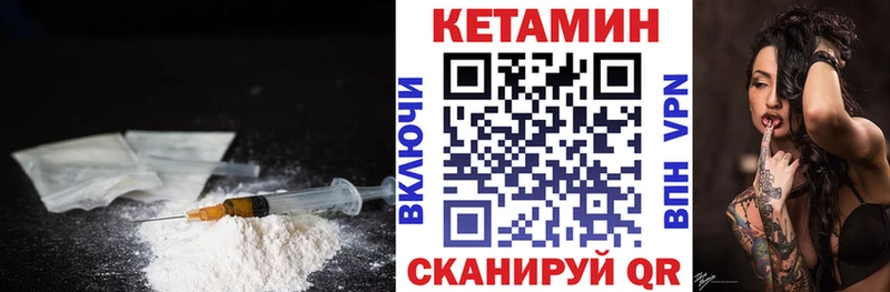 Кетамин ketamine  Купить где  Назрань 