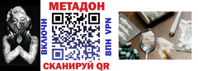 Метадон белоснежный  Купить где  Назрань 