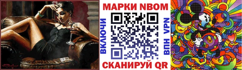 Марки NBOMe 1,8мг  Купить где  Назрань 